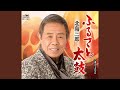 逢えてよかった (オリジナル・カラオケ)