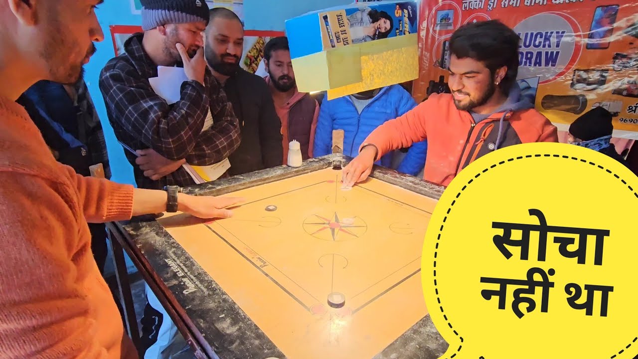 Aaj Unexpected Ho Gya Carrom Match😱