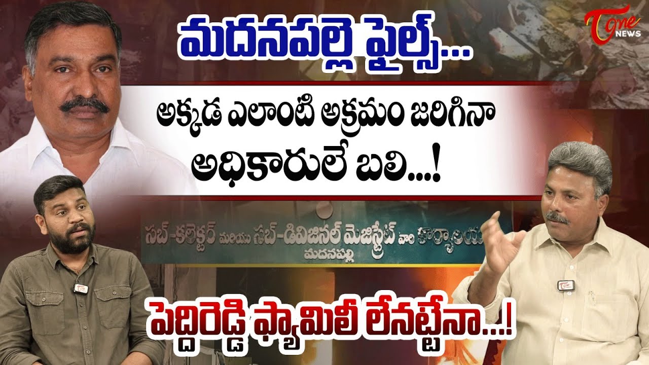 Analyst Appasani Rajesh Shocking Comments on Peddireddy Ramachandra ...
