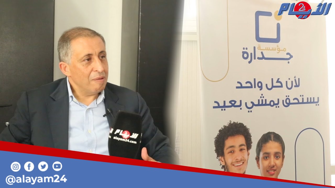 هام جدا للشباب الحاصلين على الباك بامتياز وينحدرون من وسط إجتماعي محدود..مؤسسة جدارة تعيد تموقعها