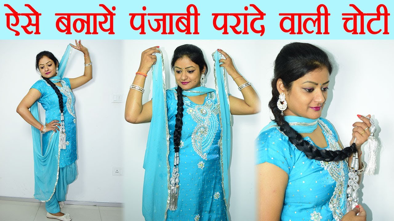 Details More Than 88 Punjabi Choti Hairstyle Super Hot In Eteachers