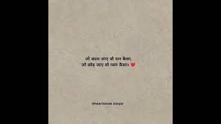#hindisayari #sayarilover #reeltrending #heartbreak shayar