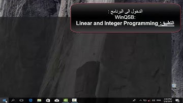 [الامتحان الثاني:الفصل٢و٣] WinQSB/2/Liner abd Integer programming■WinQSB/3/Gilad programming