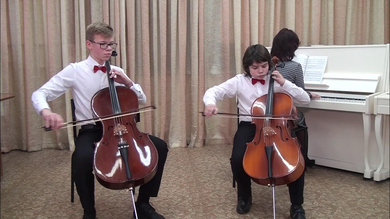 Дуэт виолончелистов