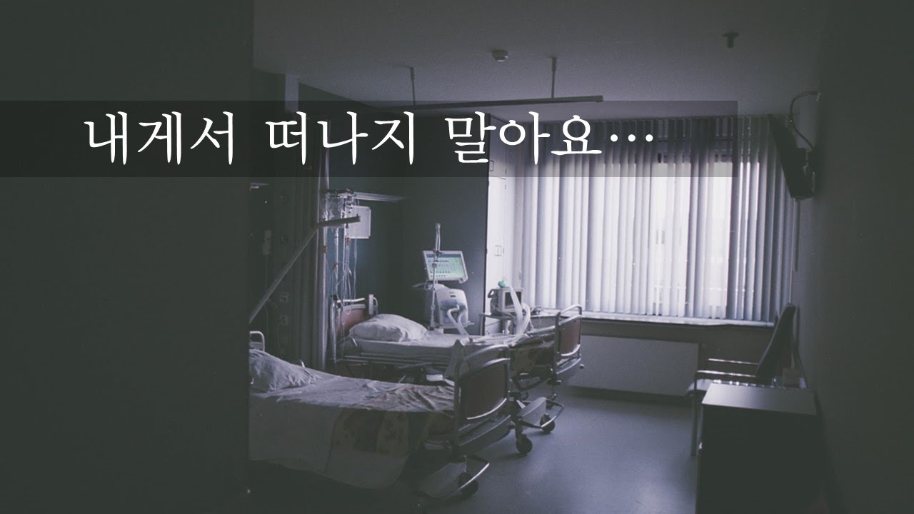 내게서 떠나지 말아요...ㅣDo not leave me pleaseㅣ남자 ASMRㅣboyfriend role playㅣ