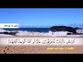 سورة يونس من ايه 90 الى نهايه السورة و سورة هود الى ايه 5 بصوت القارئ د جهاد المومني سورة يونس من ايه 90 الى نهايه السورة و سورة هود الى ايه 5 بصوت القارئ د جهاد المومني