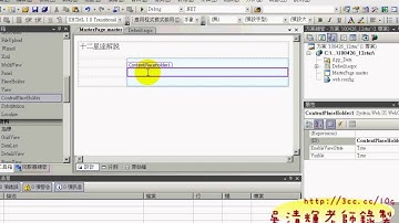 「教您學會加入主版頁面並新增網頁(ASP.NET教學 吳老師提供)」