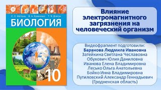 Тема 20. Техногенные шум и вибрация — совр. источники опасности для здоровья чел.