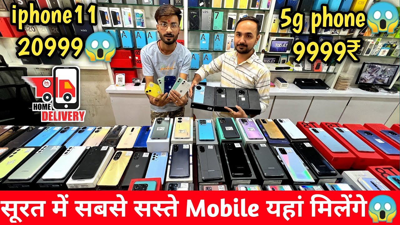 iPhone 11-20999₹😱 सूरत में सबसे सस्ते मोबाइल यहां मिलते हे,Podar Market Surat,Cheapest Mobile Surat