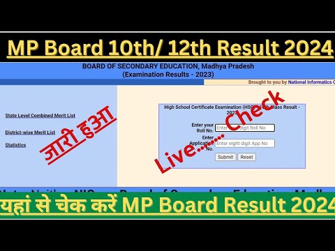 MP Board Result 2024 Kaise Dekhe ? MP Board 10th/ 12th Result 2024 Kaise Check Kare ? MPBSE Result