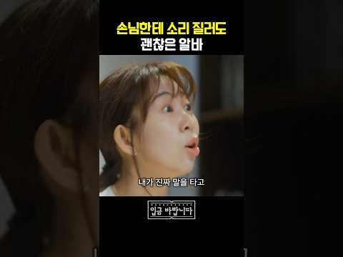 손님이 미안합니다
