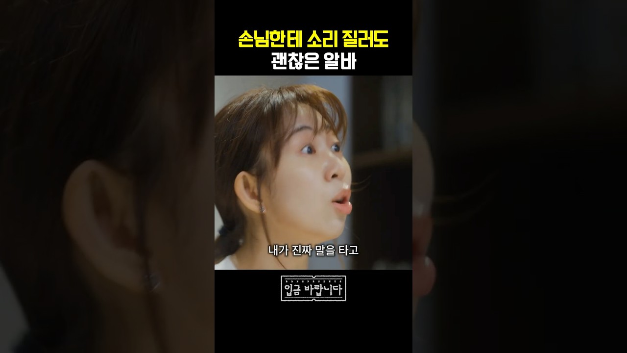 손님이 미안합니다