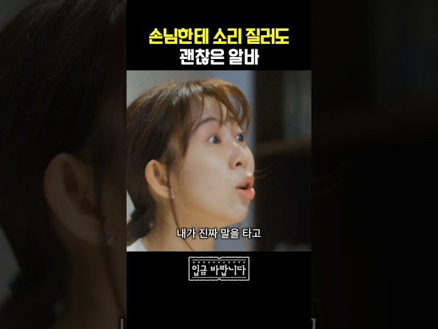 손님이 미안합니다