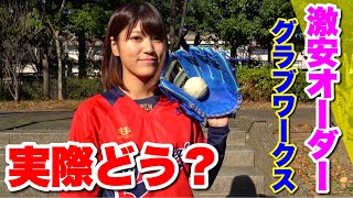 【特価週末セール】【ほぼ未使用品】グラブワークス　オーダーグラブ型付済 2025年最新】グラブワークスの人気アイテム - メルカリ