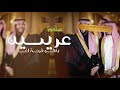 شيلة عريسين حماسيه جديد 2024 مبروك يالغالين يوم السعاده شيلة مدح العرسان حماسيه طرب 