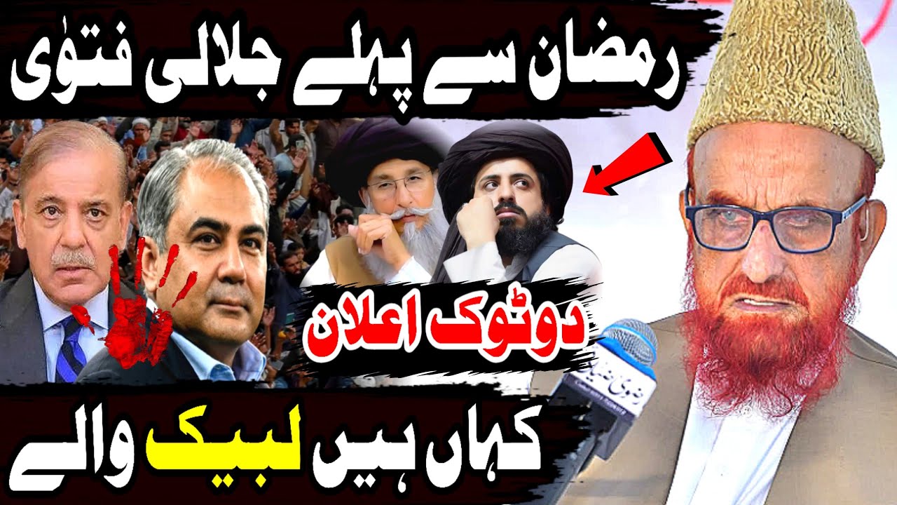Mufti Muneeb-Ur-Rehman New Full Jalali Fatwa On || Hukumat Pakistan || First Fatwa On Ramzan 👍💯