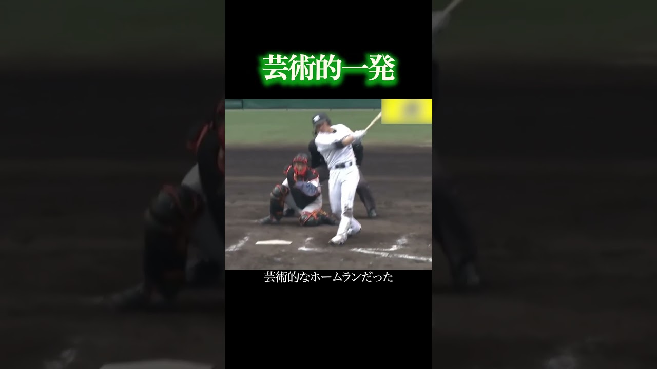 内角に強い北条の一打 #プロ野球