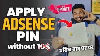 Update :- How to Apply for AdSense Pin without 10$ Dollars | 2 दिन बाद घर पर आयेगा !