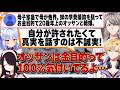 【おじ自認】若い女性にアプローチしたがるおじさんに現実を突きつける犬山たまき【#犬山恋愛相談室 伊東ライフ/かなえ先生/熊谷タクマ】