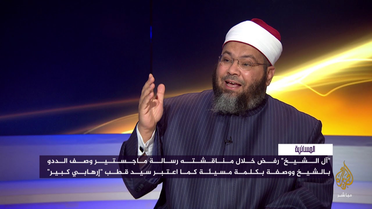 المسائية .. وزير الشؤون الإسلامية السعودي يصف سيد قطب بالإرهابي الكبير
