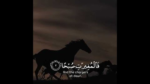 تلاوة هادئة تريح الأعصاب 😴🎧 | القاريء عبدالرحمن مسعد - سورة العاديات 🤍🌥️."