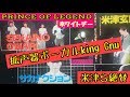 【zip】3月14日　米津ら絶賛！King Gnu. 　 彼女に作ってあげたい料理 PRINCE OF LEGEND