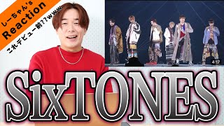 【神曲】SixTONESのジュニア時代を見たら、母性溢れ出たww【SixTONES-JAPONICA STYLE】