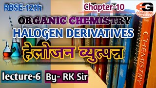 Halogen derivatives( हेलोजन व्युत्पन्न) RBSE Class-12th Chemistry lecture-6