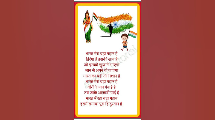 Desh bhakti song | Desh bhakti geet | desh bhakti gana | 26 January song | 26 january ke gane