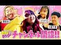 【初投稿】きょんちぃ、大好きな先輩達にご挨拶🤍前編 #1