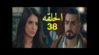 مسلسل لؤلؤ الحلقة 38 بطولة مى عمر واحمد زاهر || موت مروة وبدر