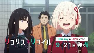 TVアニメ『リコリス・リコイル』Blu-ray&DVD発売告知CM