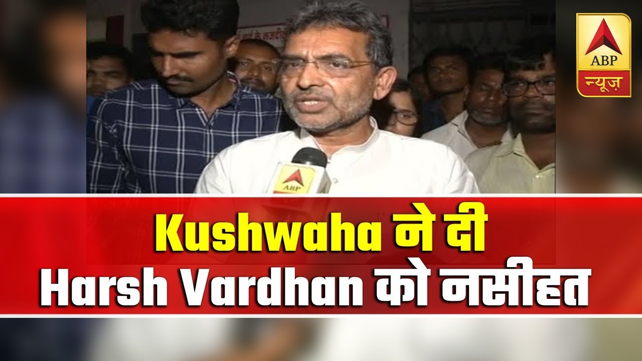 Harsh Vardhan Should Make Preparations Before March Each Year: Upendra ...