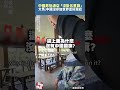 中國男批酒店「沒掛五星旗」　大馬：中國沒參加世界盃好尷尬