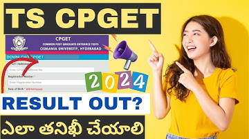 ts cpget results 2024 | how to check ts cpget results 2024 | mahir academy