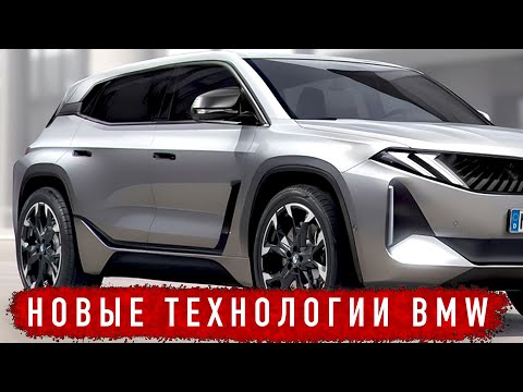 BMW представила целую