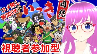 【いっき団結】視聴者参加型実況！コメ無し参加OK！協力プレイでローグライク【みお】【誰でも参加OK】