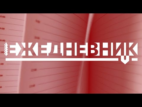 Важные новости Псковской