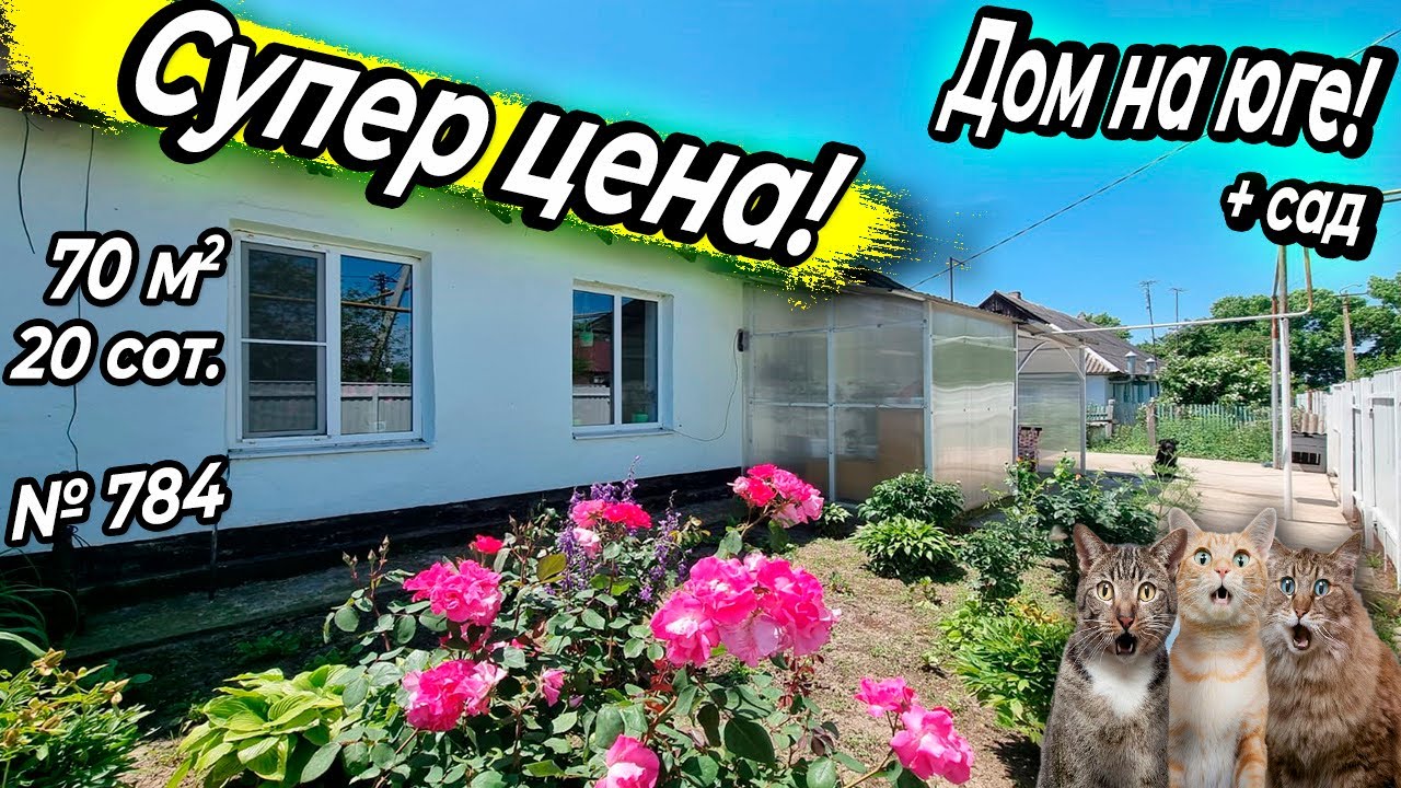 Сборный дом в Курганинске лучшая цена Сборный дом в Курганинске лучшая цена