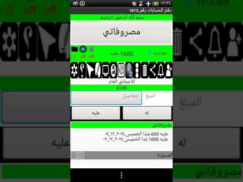 دفتر الحسابات الالكتروني 4 الحفظ الى التخزين السحابي
