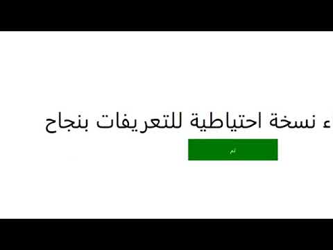 تحميل أسطوانة التعريفات    2018 الإصدار النهائي شرح مفصل