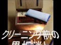 黒板消しクリーナー"日直くん"のクリーニングの様子