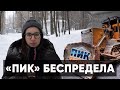 Кунцевская депортация [репортаж о реновации и беспределе ПИКа в Кунцево]