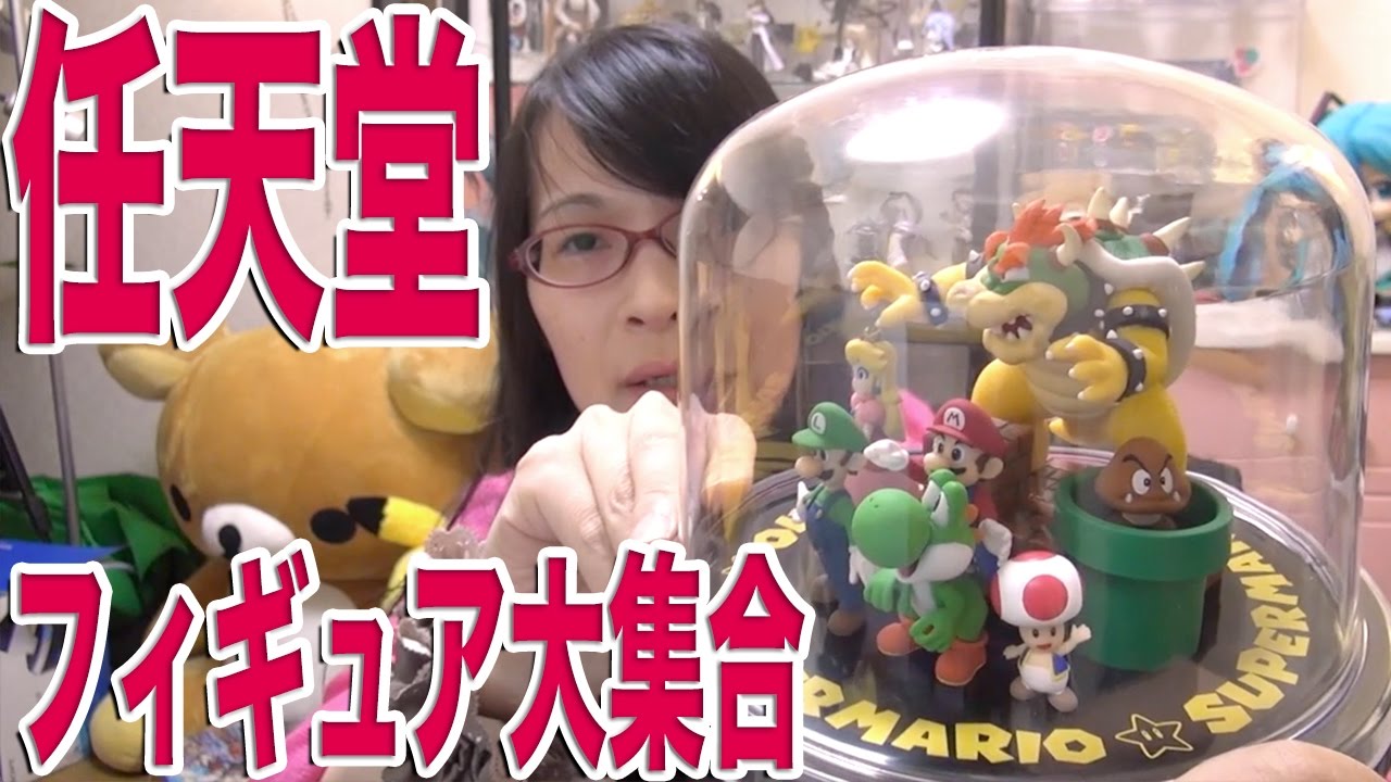任天堂 超レア！ マリオフィギュアセット！ - YouTube