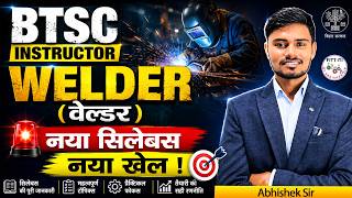 BTSC INSTRUCTOR WELDER SYLLABUS 2026 🎯 | Bihar ITI Instructor Welder Exam Pattern & Strategy