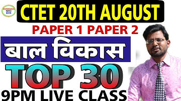 CDP PEDAGOGY TOP 30 MCQS 2023 20TH AUGUST LAST RIVISTION