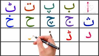 Ali Bete Se Ali Badshah Noorani Qaida Learn Arabic Learn Quran Online Quran, Hadees