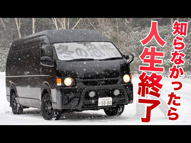 グランドハイエースのキャンピングカーに履いていたスタッドレスタイヤです。 グランドハイエース キャンピングカーの中古車を探すなら【グー