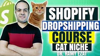 كورس شوبيفاي دروبشيبينج نيتش القطط الدرس الأول screenshot 2