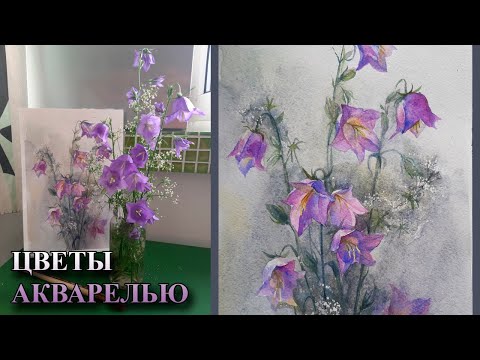 Уроки рисования. Как рисовать цветы акварелью